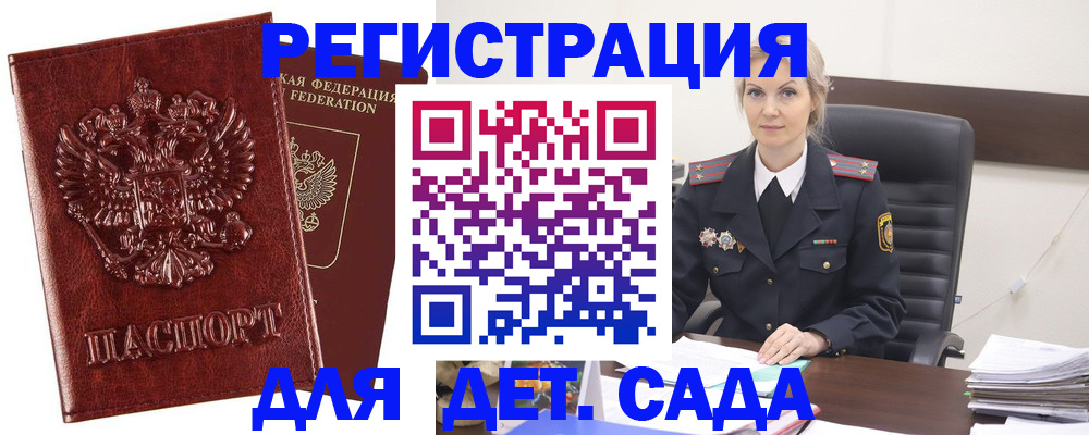 временная регистрация надежно в Людиново