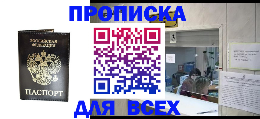 прописка иностранных граждан в Людиново